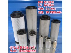 SFX-1300*30、20 液压回油滤芯