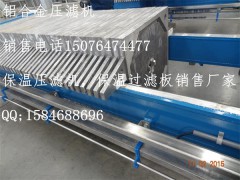 安徽蚌埠铝合金过滤机制造厂家，晨鑫牌商标