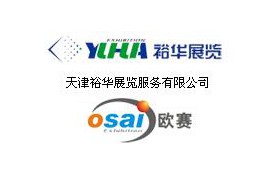 中国(天津)国际工业水处理及环保设备展览会