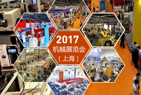 2017第五届中国（上海）国际流体机械展览会
