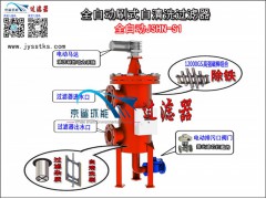 全自动刷式磁棒过滤器