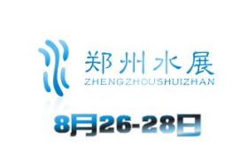 第22届郑州中博国际水展