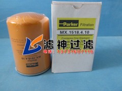 MX.1518.4.10派克液压油滤芯质优价廉