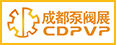 2018成都国际泵阀管道展