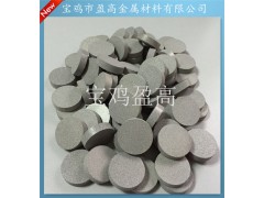 烧结滤片