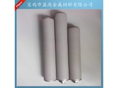 金属粉末烧结活性炭过滤芯