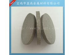 金属粉末烧结丝网滤板，防曝片