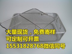 供应手术器械清洗装载消毒篮筐器械打包灭菌网篮不锈钢托盘网框