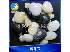 纯白鹅卵石厂家/球磨鹅卵石价格/天然鹅卵石用途