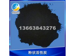 粉状活性炭-污水处理克星