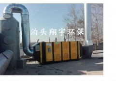 光氧净化处理设备 翔宇专业废气净化率高