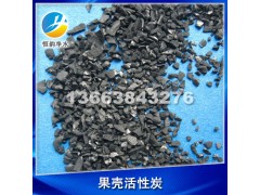 果壳活性炭作用/球形活性炭使用范围