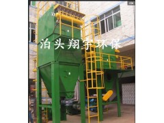 单机布袋除尘器 工人的健康长寿设备翔宇公司供应