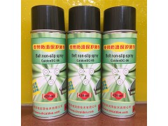 汽车皮带防滑油 输送带保护喷剂