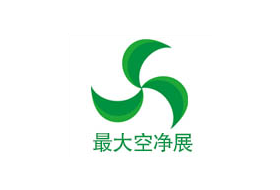 第13届中国广州国际空气净化及新风系统展览会 2019中国广州国际净水科技展览会