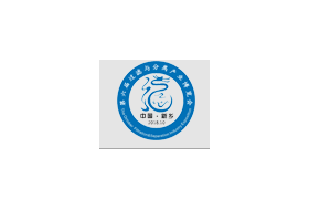 中国•新乡第六届过滤与分离产业博览会 中国•新乡第十九届过滤与分离技术研讨会