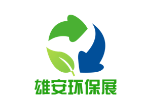 2019雄安国际环保产业博览会