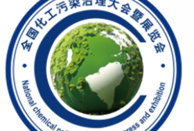 2019第六届全国绿色化工、“三废”治理技术与设备展览会