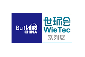 THE 4th BUILDEX CHINA（SHANGHAI）第四届上海国际建筑水展