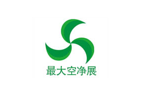 第13届中国广州国际空气净化及新风系统展览会