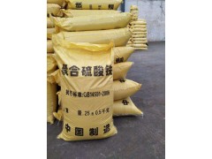 聚合硫酸铁絮凝剂工业废污水处理脱色剂沉淀剂固体25kg