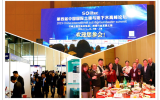 第四届中国国际土壤与地下水高峰论坛（Soiltec China 2019）圆满落幕！