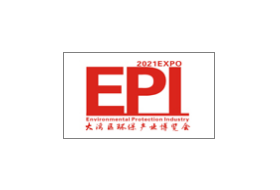 2021大湾区（深圳）国际环保产业博览会