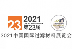 2021 中国国际过滤材料展览会
