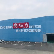 江苏金美达新材料有限公司