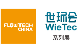 广东国际泵管阀展览会 FLOWTECH CHINA (GUANGDONG) 2022