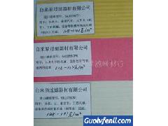供应进口滤纸，工矿机械、设备等易燃环境的阻燃