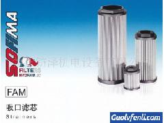 意大利索菲玛（SOFIMA）FAM吸口滤芯