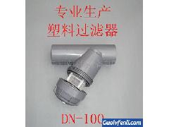 【长期供应】Y型过滤器dn100