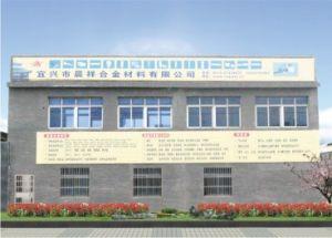 宜兴市晨祥合金材料有限公司