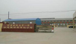 巩义市一恒<span class=