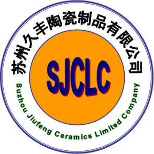 苏州久丰陶瓷制品有限公司