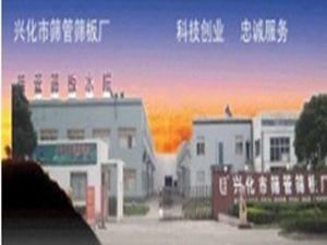 兴化市筛管筛板厂