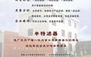 天台中特过滤设备有限公司