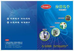 广州市番禺区市桥志邦电子产品经营部