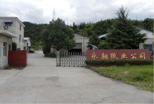 遂昌永翔纸业有限公司