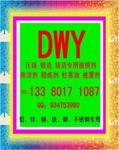 东莞市樟木头裕恒工业材料营销部