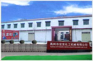 禹州市宏发化工机械有限公司