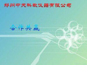 郑州中天实验仪器有限公司