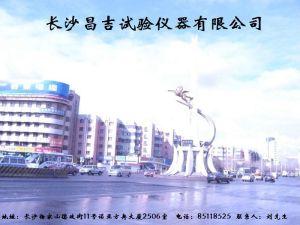 长沙昌吉试验仪器有限公司