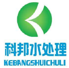 杭州科邦水处理设备有限公司
