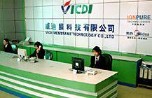 东莞市威迪膜科技有限公司