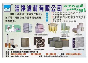 深圳市有进过滤器材有限公司