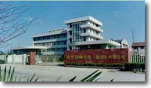 南宫市顶峰毛毡有限公司