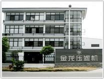 杭州金龙压滤机有限公司