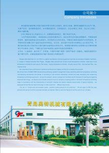 青岛奥特机械有限公司
